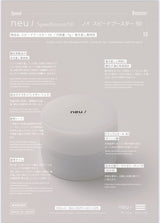 ノイ スピードブースター50