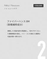 ノイ ニュートケア