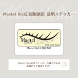 Maetel Rod 正規取扱店ステッカー