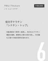 ノイ ニュートケア