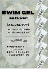 【DEDET】swim gel soft|単品