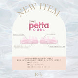 petta curl (long)|単品