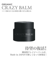 NEW Crazy Balm