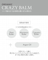 NEW Crazy Balm
