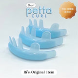 petta curl (short)|単品
