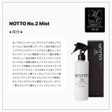 NOTTO ミスト 250ml