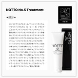 NOTTO トリートメント 200g