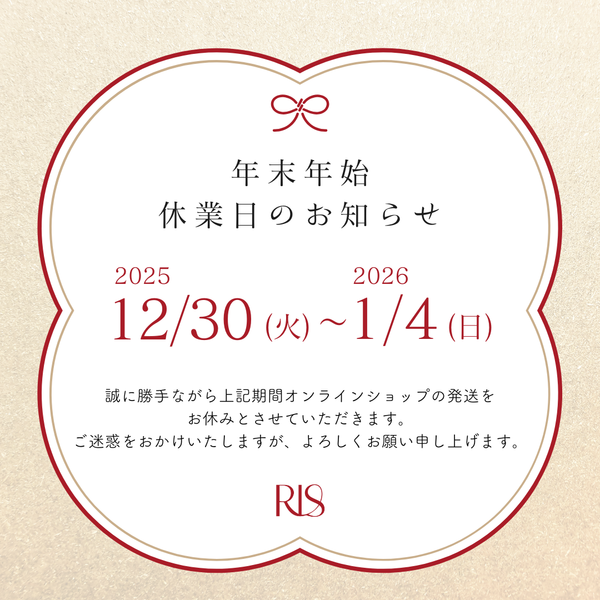 年末年始休業日のお知らせ