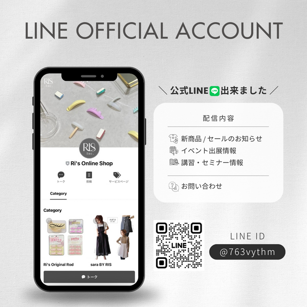 公式LINEが出来ました