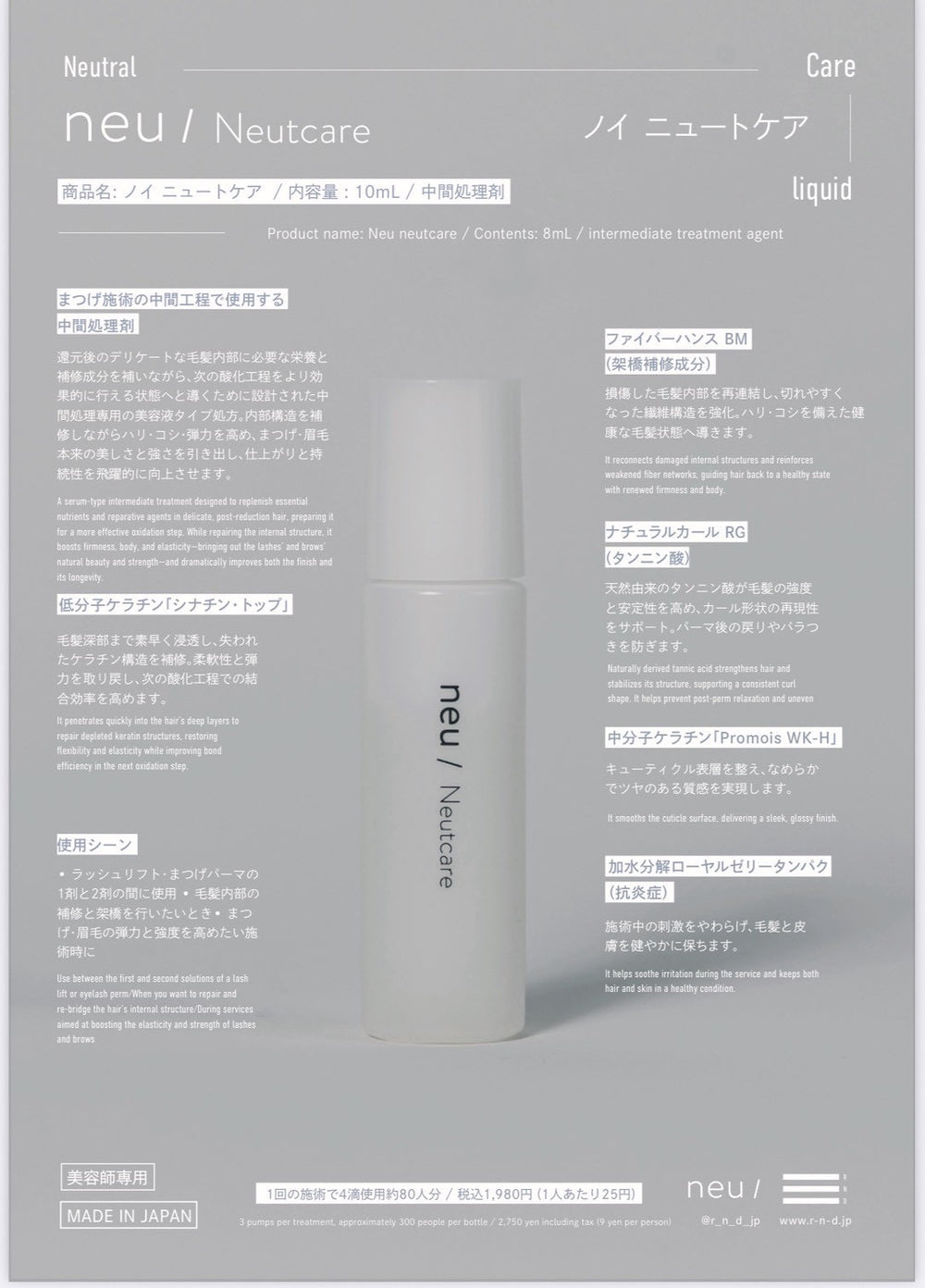 トリートメント Ny.rn neu/］Neutcare（ニュートケア） – Ri'sOnlineShop