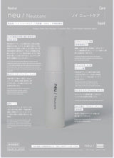 ノイ  ニュートケア