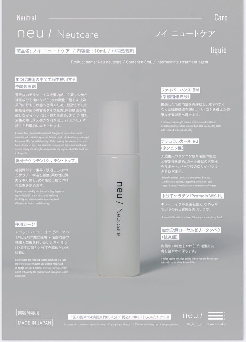 neu/］Neutcare（ニュートケア） – Ri'sOnlineShop