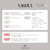 【対面講習】8月31日 名古屋