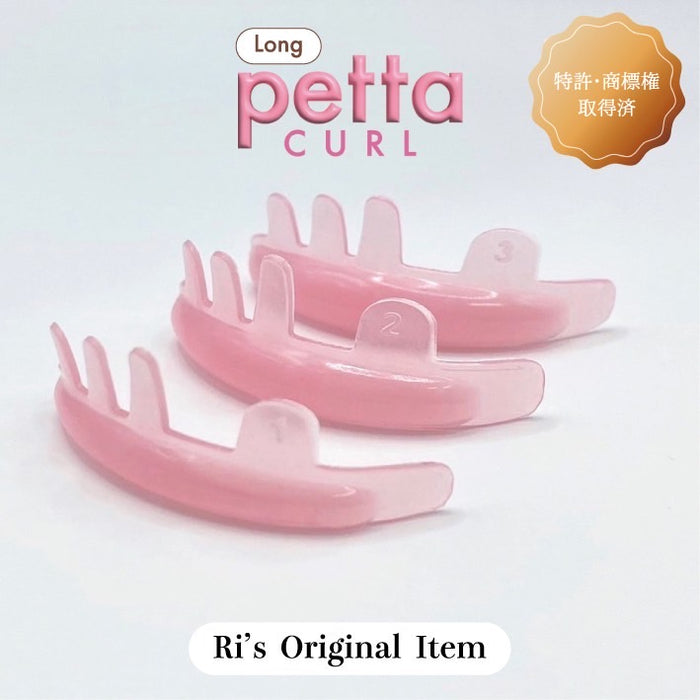 petta curl (Long) – Ri'sOnlineShop