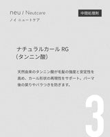 ノイ  ニュートケア