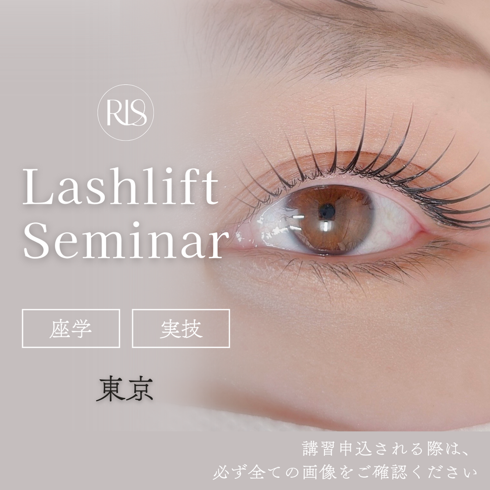 リズオーダーページ Ri's Online Shop｜リズアイラッシュ公式WEBサイト – Ri'sOnlineShop