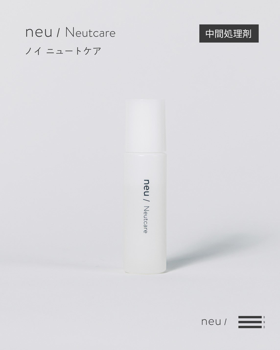 専用　リニュー クリーム15gx3個+美容液2本 neu/］Neutcare（ニュートケア） – Ri'sOnlineShop