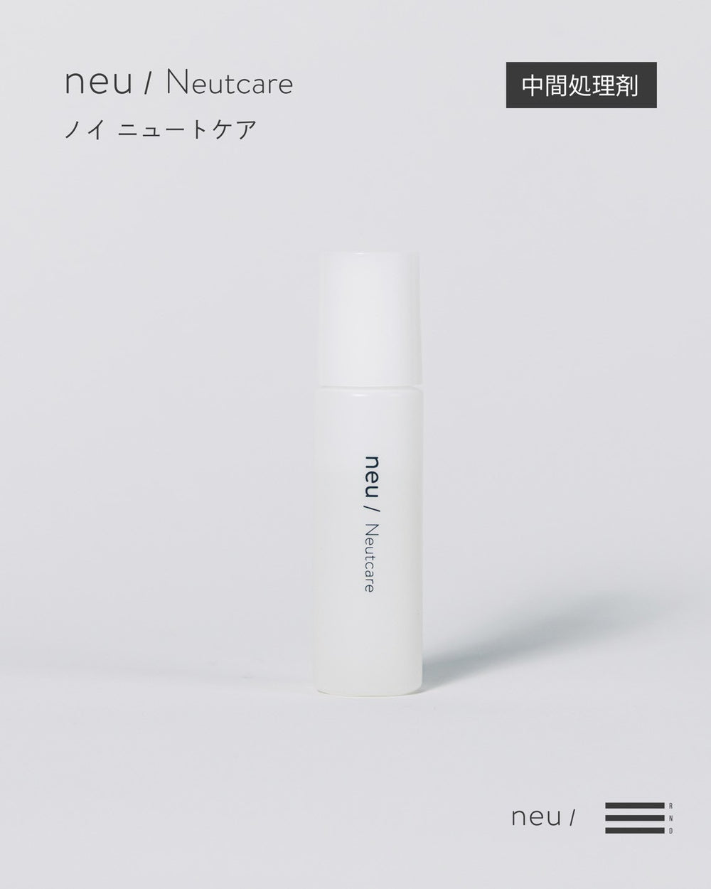 neu / Neutcare（ノイ ニュートケア） – Ri'sOnlineShop