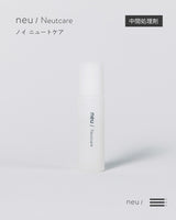 ノイ  ニュートケア