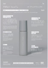 ノイ  アシッドフィックス