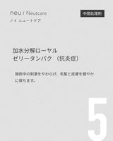 ノイ  ニュートケア