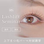 seminar