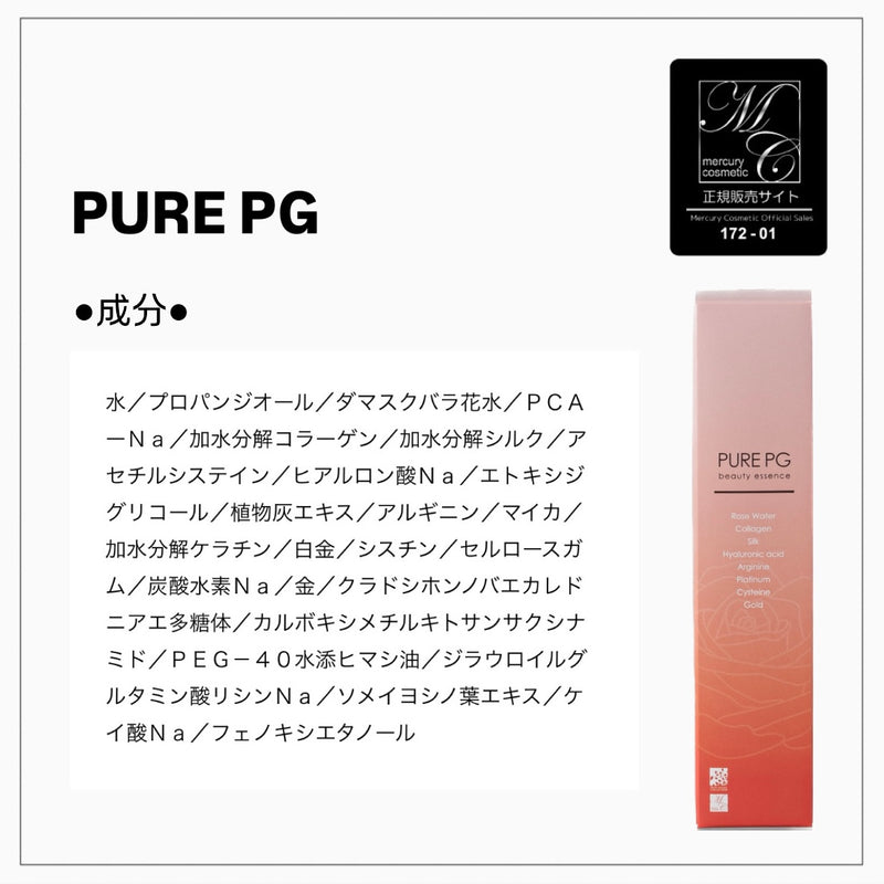 PURE PG 120mL