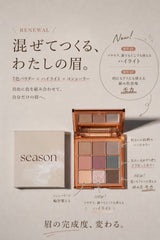 [season] リニューアル　マルチパレット