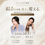 10月5日 RINA SATO×西尾育子のコラボ企画 in大阪