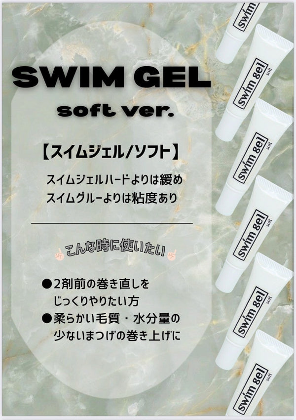 【DEDET】swim gel soft｜単品