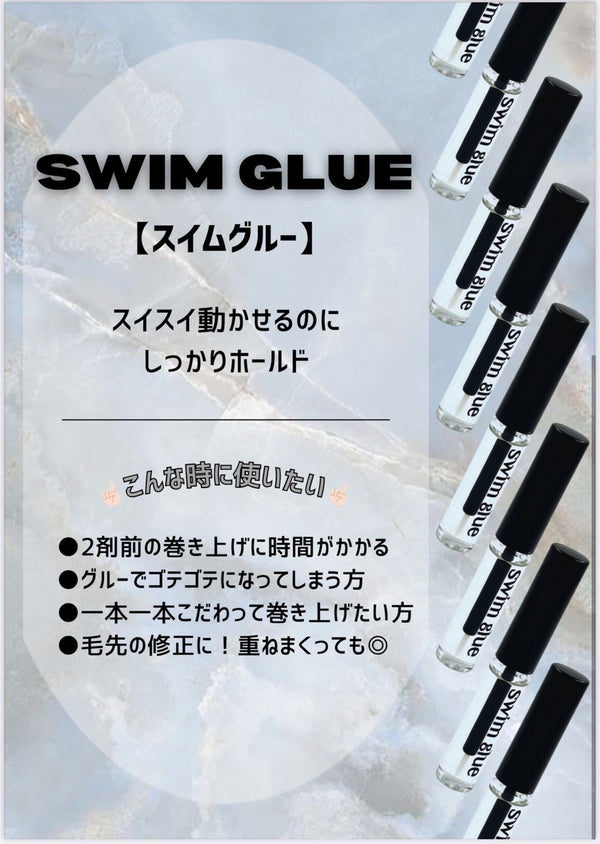 【DEDET】swim glue｜単品