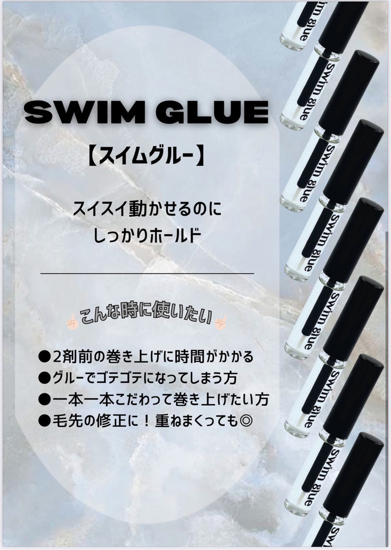 【DEDET】swim glue｜単品
