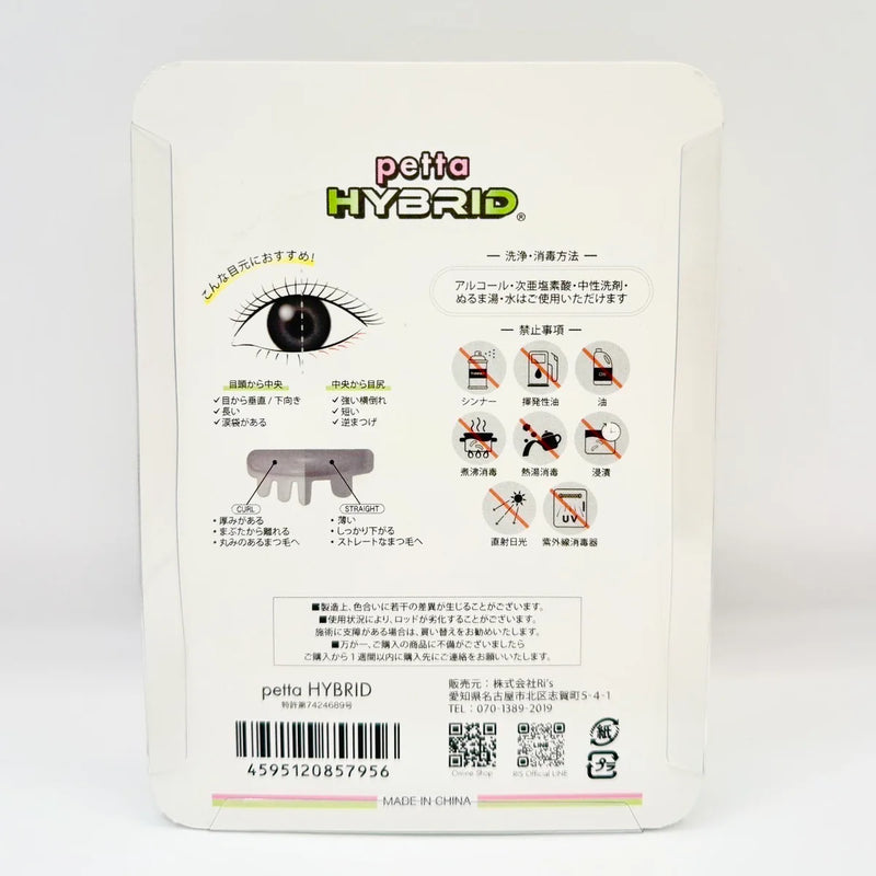 【NEW】petta HYBRID｜単品売り