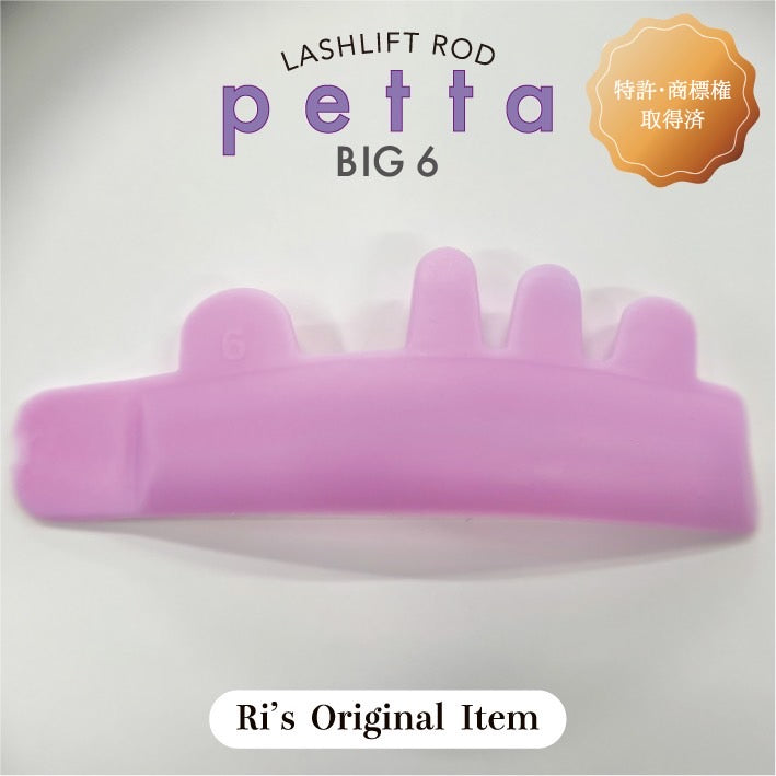 【NEW】●改良 ver.● petta BIG｜単品売り 6
