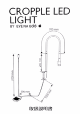 ［EYE NA GOO］CROPPLE LIGHT クロップル ライト