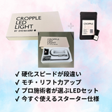 ［EYE NA GOO］CROPPLE LIGHT クロップル ライト