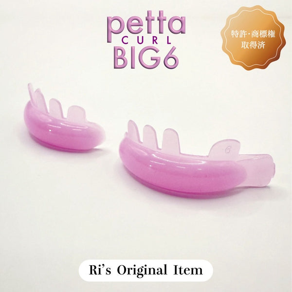 ペッタショート・ペッタロング・ペッタビッグ ○改良 ver.○ petta BIG – Ri'sOnlineShop