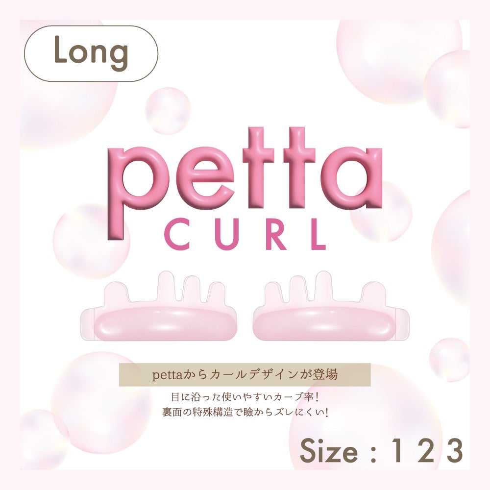petta curl (Long) – Ri'sOnlineShop