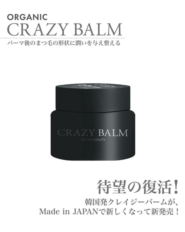 NEW Crazy Balm