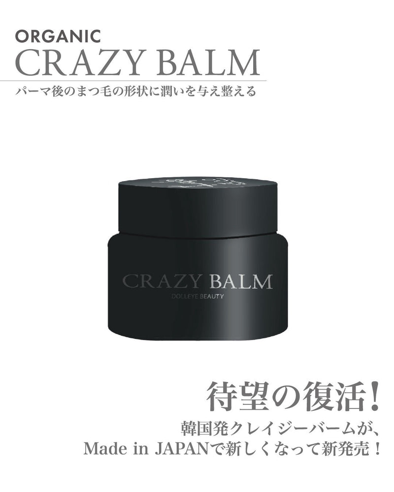 NEW Crazy Balm