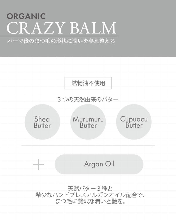 NEW Crazy Balm