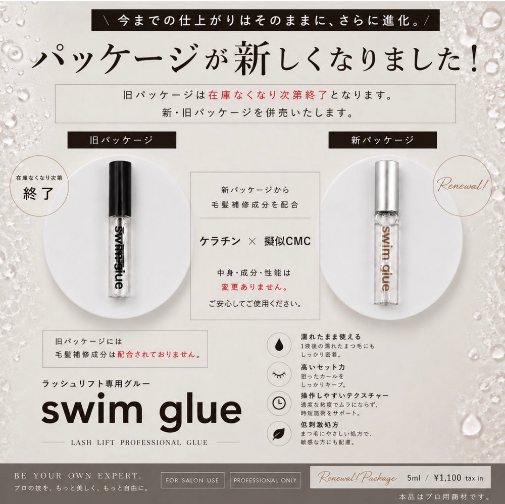 まつげ用グルー – Ri'sOnlineShop