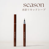 [season] 水彩リキッド トープ