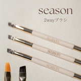 [season] 2way パウダーブラシ