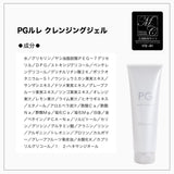 PGルレ クレンジングジェル 240g