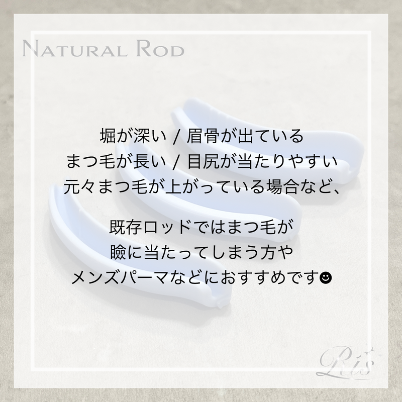 NATURAL ROD | 単品