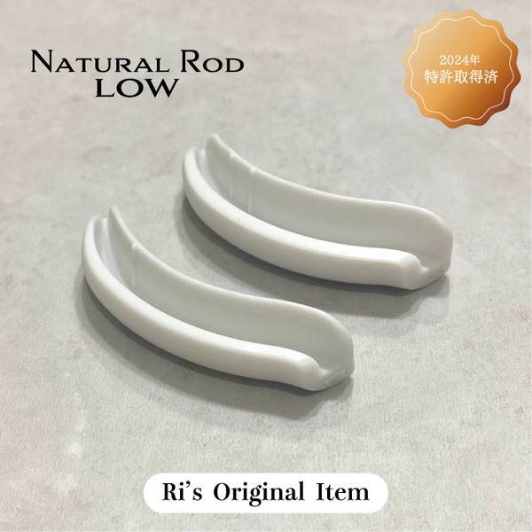 NATURAL ROD LOW | 単品