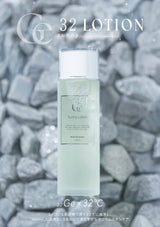 ［受講生限定］Ge Sunny Lotion（Geサニーローション）